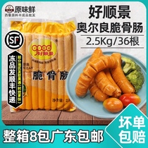 Good scenery crispy intestines hot dog intestines Orléans grilled sausage frozen semi-finished commercial hot dogs 2 5kg 36