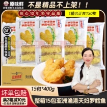 Full box of Asian fish port tempura cod fried fish frozen semi-finished fried snacks commercial simple meals 15 packs