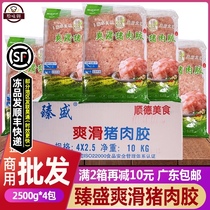 Whole box Zhensheng smooth pork glue frozen dumplings Yuntung fillings fresh pork smooth net meat volume higher 2 5kg * 4