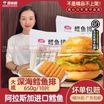 Dacheng cod steak hamburger semi-finished breaded cod steak fried snack commercial ingredients 650g 10 pieces