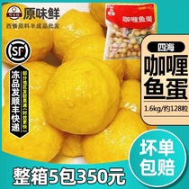 Aberdeen Sihai Curry Fish Egg Frozen 1 6kg with Curry Sauce 711 Convenience Store Fish Balls 128 3 packs