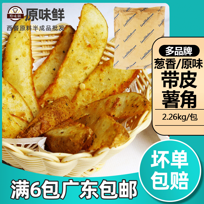 Blue Weston Cape Corner MacKen Frozen Potato Cape 2 26k with Fried Potato Fried