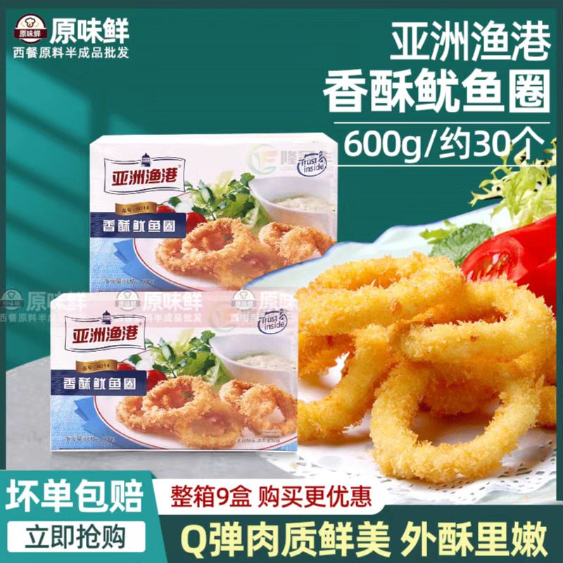 Asian fishing port fragrant crisp squid lap wrap powder seafood snack frozen semi-finished squid lap 600g6 bag
