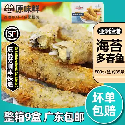 Asian fishing port seaweed springfish-coated fish fish eggs full about 35 800g fried semi-finished products full of 6 packs