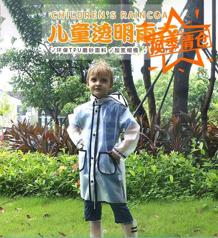 Foreign trade Xiaoqing new style transparent raincoat children kindergarten baby rainwear rain wear rain jacket eaves