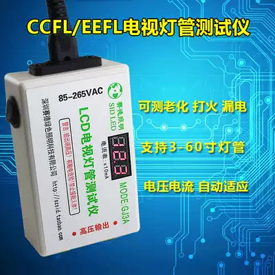 Lcd电视灯管测试仪点屏工具ccfl Eefl液晶背光灯条点亮维修检测仪