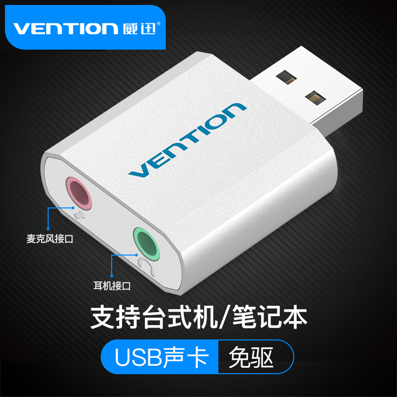 Velocity USB Sound Card External Desktop Computer Notebook PS4 External Standalone Sound Card Driveless Headphone Converter Cable Connected Microphone Interface Live Dedicated DriverLess Audio Audio Audio