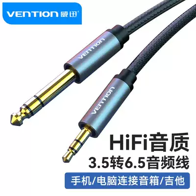 Weixun 3 5 to 6 5 audio cable public to public big three-core mobile phone connected to computer power amplifier audio mixer cable speaker electronic drum guitar electronic organ 6 35mm plug adapter