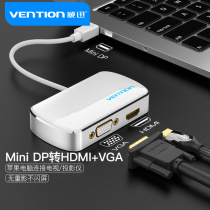 Wei Xun minidp to hdmi converter vga interface notebook macbookAir connected to projection TV large screen