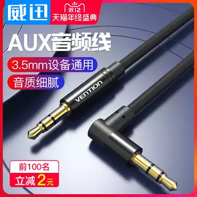 Weixun P350 car aux audio vivo Huawei oppo mobile phone computer output and car audio cable
