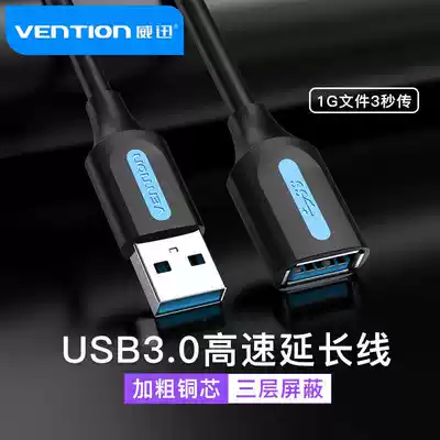 Weixun usb3 0 extension cable Male to female high-speed usp mobile phone computer connection pen drive mouse keyboard printer Wireless network card hard disk 2 5 3 meters charging 2 0 Data cable interface lengthened