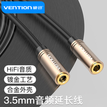 Weixun 3 5mm female-to-female audio cable Dual 3 5 docking head straight-through head aux car computer headset Audio speaker cable Dual female audio extension extension cable adapter