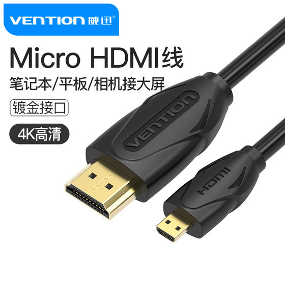 Wei Xun microhdmi to hdmi line mobile phone tablet SLR camera connected to TV video same screen converter