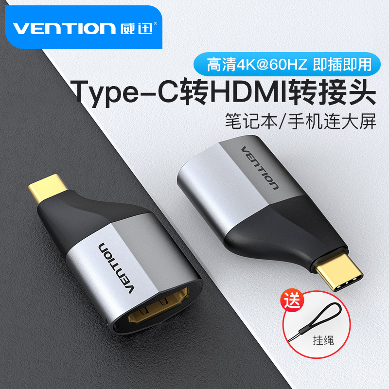 Wei Xun type-c to hdmi conversion head dp mobile phone connected to TV with screen high-quality line computer screen projector converter mobile phone ipadPro Apple macbook notes