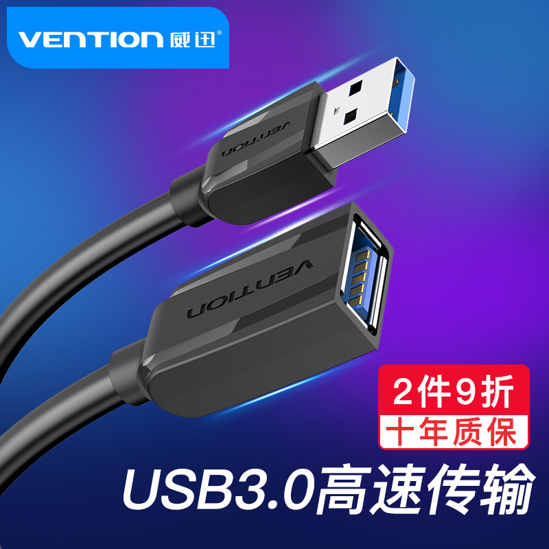 Velocity usb3.0 extension cable male-to-female 0.5m 2m 3m 5m TV computer mouse keyboard network card printer U disk notebook usb interface extended mobile phone charger data cable