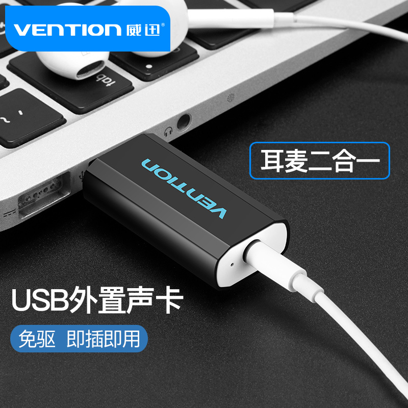 Wei Xun USB to 3.5mm Computer Headphone Converter Two-In-One Adapter Microphone Audio Cable Interface Sound Card