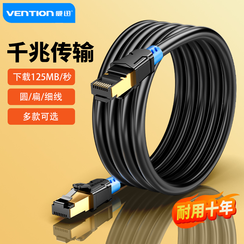Wei Xun network cable Gigabit home super 6 Category 6 Category 5 5 line router broadband computer connection network finished product high speed