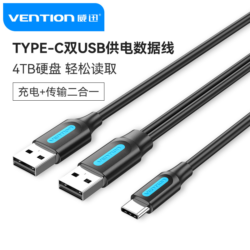 Weixun Type-C Mobile Hard Drive Data Cable Tpc Suitable for Android Phone Charging Cable Dual-Head Usb-C Connector Interface One-To-Two Laptop External Direct Connection 3A Dual-Head Two-In-One