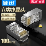 Weixun Crystal Head Six Category Cat6e Gigabit одежда более 55 Семи -диген RJ45 сеть сети кабелей