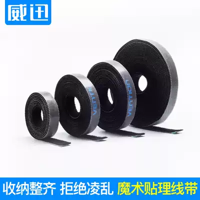 Self-adhesive li xian dai room bang xian dai back-to-back Velcro display headset charging data line wang lu xian tie