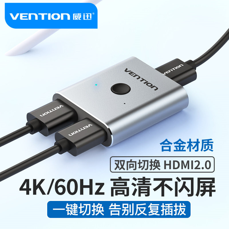 Weixun HDMI one point two 2 0 switcher Two two in one out HDML TV computer HD cable 4k two-in-one drag two 2 in 1 two-way video conversion splitter Display split-screen splitter