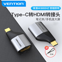 Weixun type-c to HDMI converter dp mobile phone to connect TV with the same screen HD cable Computer monitor projector converter Mobile phone iPad Pro Apple macbook pen