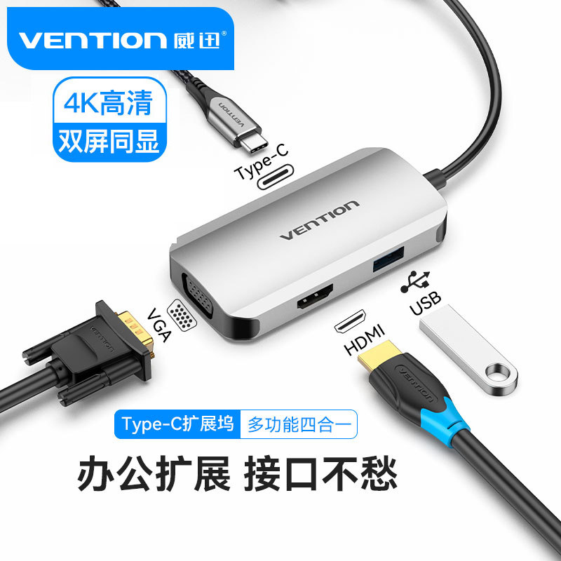 Wei Xun Typec to HDMI docking station VGA converter expansion ipadpro connector line Apple notebook connection display TV projector suitable for macbook computer Hua
