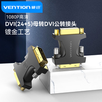 Weixun DVI 24 5 male and female HD adapter DVI revolution DVI female computer monitor projector