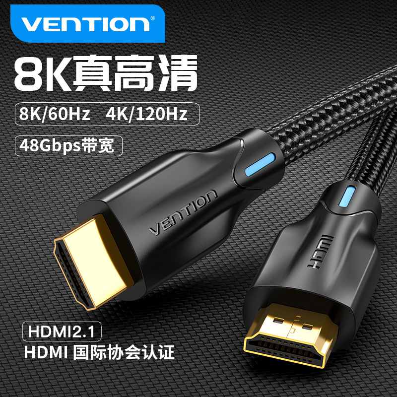 Weixun hdmi2 1 data cable 8k HD connection 144hz computer screen 4k TV 120hz 60hz notebook HDR Network set-top box projector PS4 host