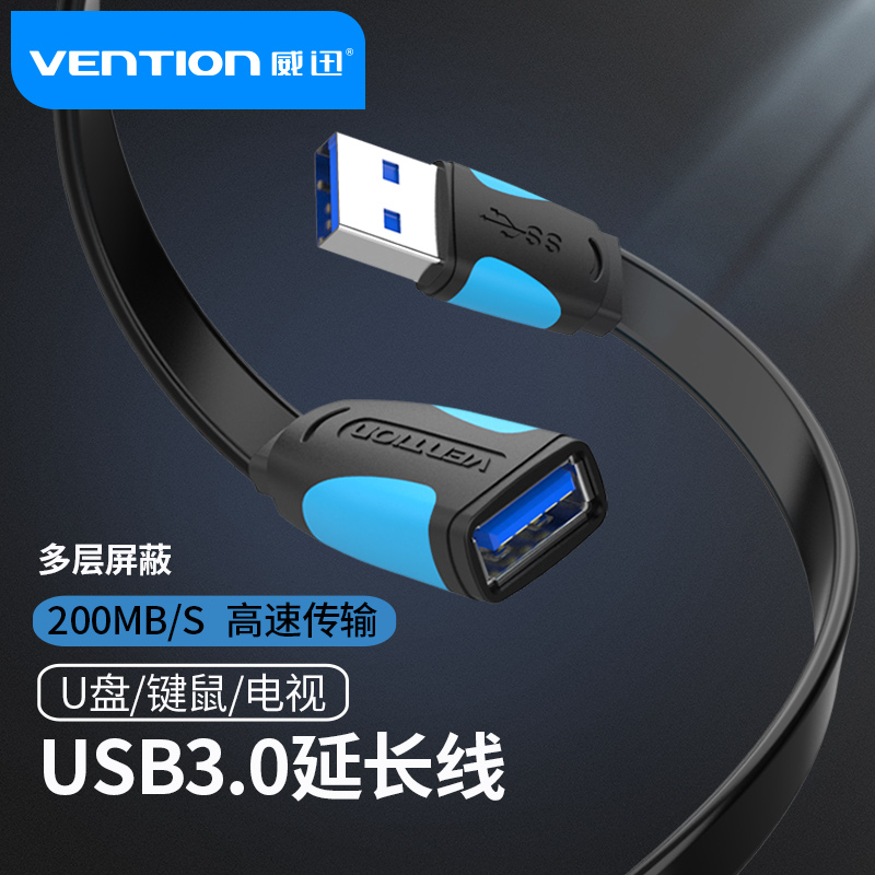 Velocity usb3.0 extension cable 2m 3m 1.5m 10m male-to-female high-speed network card printer computer connected to U disk mouse keyboard mobile phone charging data cable interface extension cable