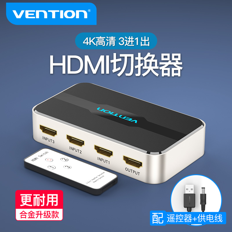 Weixun HDMI switcher Three-in-one-out High-definition computer TV host projector hdml audio and video remote control split-screen display separation 3 5 in 1 out one-point two-point distributor five in one out