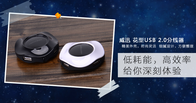 Hub USB - Ref 372240 Image 6