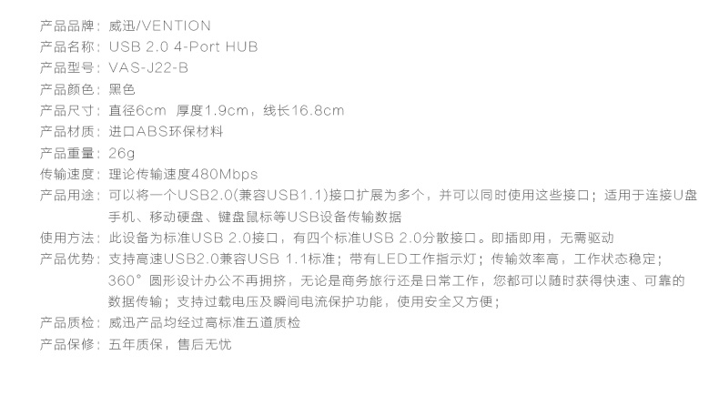 Hub USB - Ref 372240 Image 9