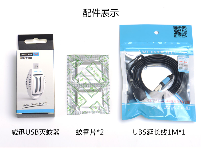 Anti-moustiques USB - Ref 444190 Image 19