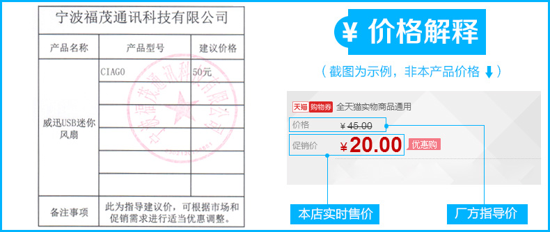 Ventilateur USB - Ref 400580 Image 21