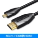 Micro hdmi to hdmi hd line