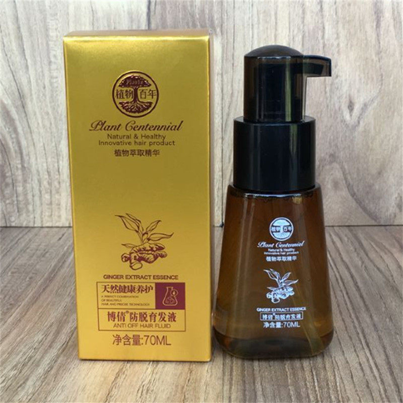 Boqian natural health maintenance anti-hair loss hair growth liquid 70ML long hair
