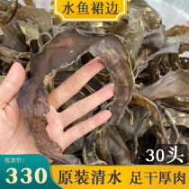 Turtle water fish skirt side dry food and beverage hotel Seafood nourishing foot fish side meat thick foot dry water hair fish side turtle