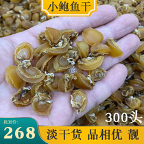 Dalian mini small abalone 300 head good dryness Buddha jumping over the wall ingredients Catering hotel Dried seafood gift box 500