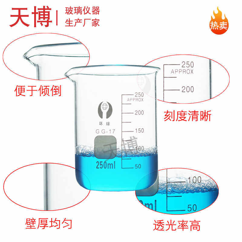 玻璃烧杯耐高温容器5 10 50 200 1000ml化学实验室器材带刻度烧杯