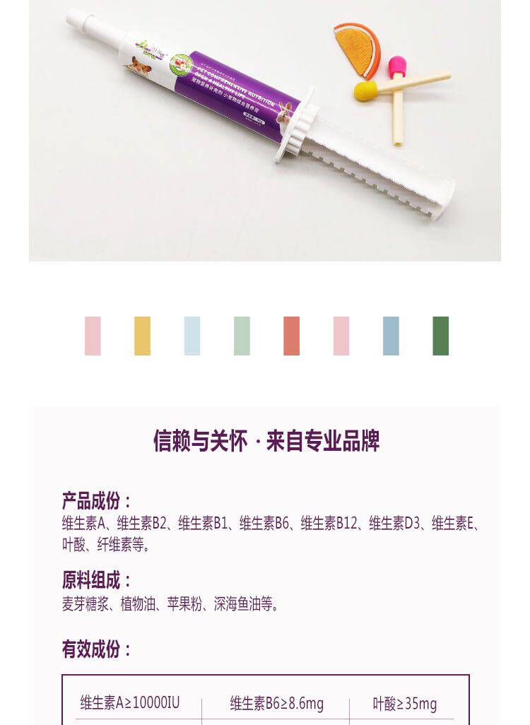 Buy Two Hair Three Helda Dragon Cat Rabbit Dutch Pig Native Dial Rat Hamster Integrated to Protect Gut Nutrient Cream 40 gr