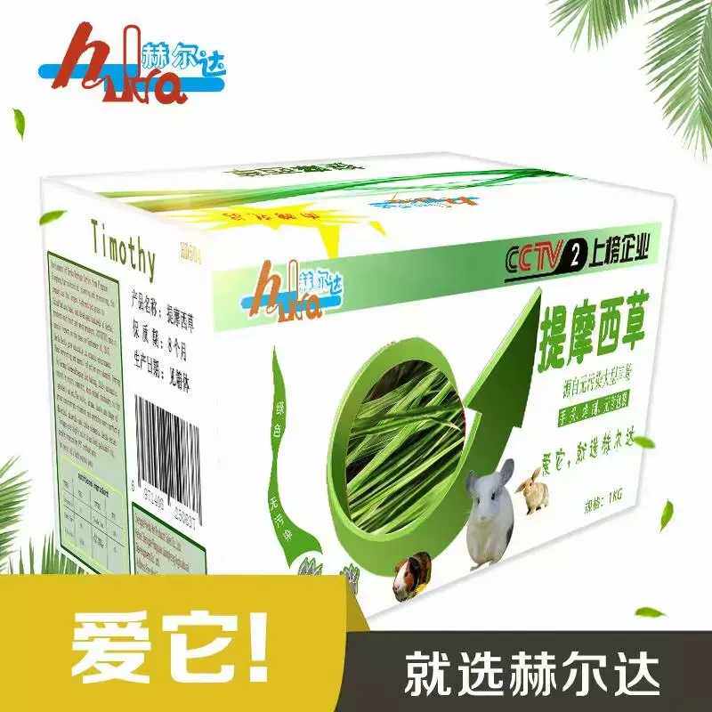 21 years of Hurda drying Nanti Timothy grass chinchilla rabbit guinea pig guinea pig hay hair weight 2 catties