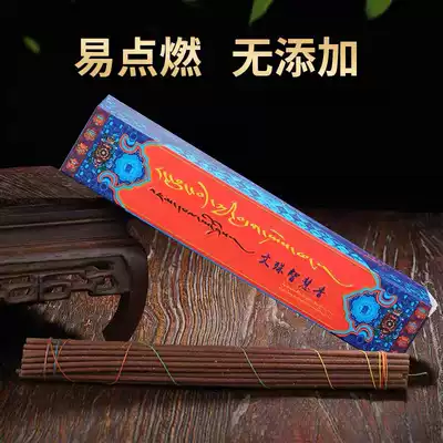 Wenshu wisdom lying incense natural Tibetan incense Qizhi Sheng Hui for Buddha home handmade line incense to solve 160 obstacles