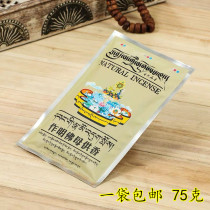 For the Ming Buddha mother smoke for the powder natural home room for the Buddhist incense powder Tibetan medicine fragrant smoke for powder Tibetan incense powder