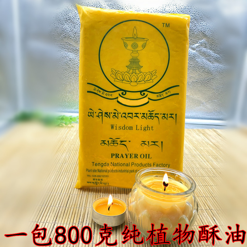 Buddhist Supplies Vegetal Liquid Bagged Ghee Smoke-free Healthy Solid Boxes Ghee Oil For Foghee Oil 2 Bags