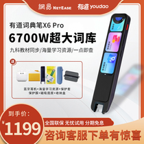 NetEase Youdao Dictionary Pen X6Pro Ручка для чтения Артефакт для изучения английского языка Универсальная ручка для перевода Ручка для сканирования Ручка для чтения