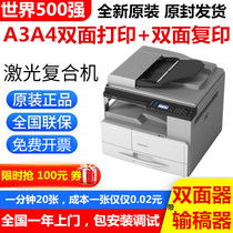 a3 duplex copier Black and white laser a4 scanning multi-function home business office paper tape feeder