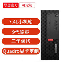 Lenovo ThinkCentre M720e Small chassis Desktop Workstation preinstalled with Win10H support W