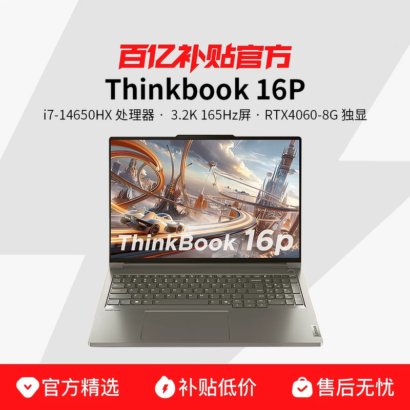 Lenovo/Thinkbook 16P/14+/16+ Discrete Graphics Design Modeling Gaming Laptop Lenovo/Thinkbook 16P/14+/16+ Discrete Graphics Design Modeling Gaming Laptop
