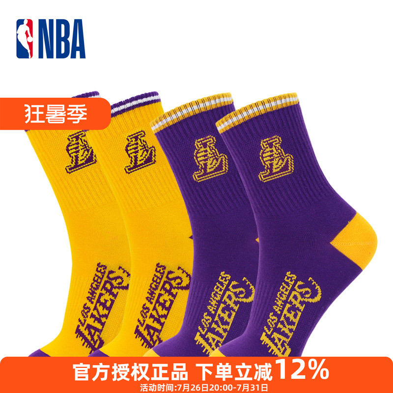 Nba Lakers Casual Basketball Socks Men's Mid-Calf Running American Sports Cotton Socks Running Sweat-Absorbent Breathable 2 Pairs
